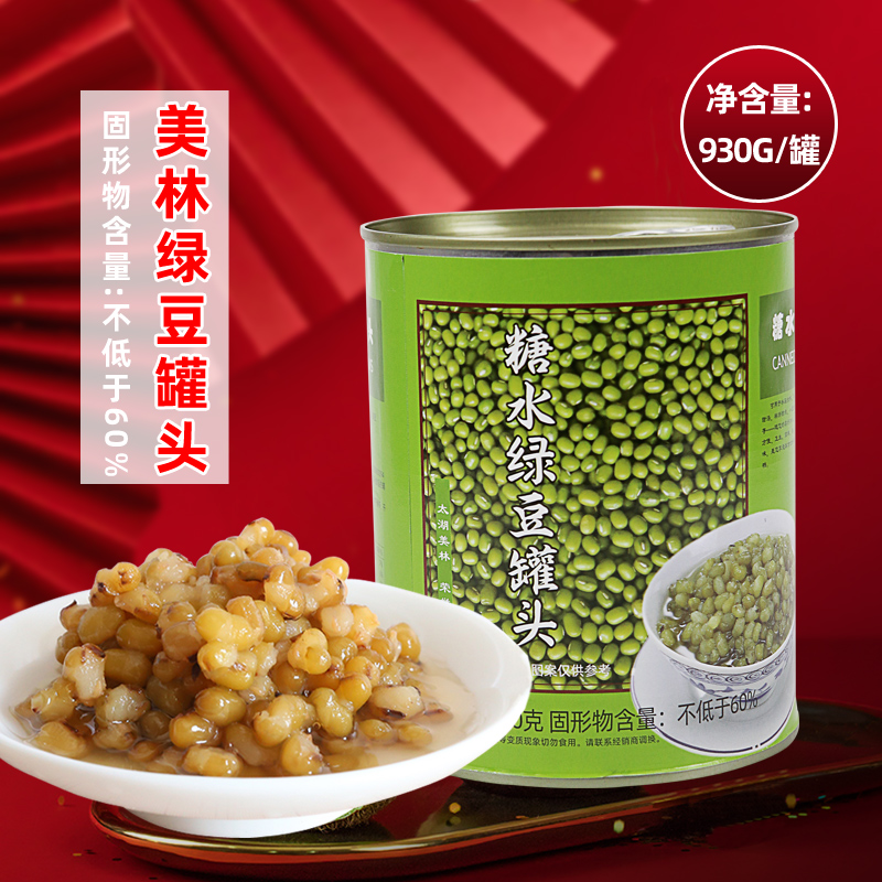 太湖美林糖水绿豆罐头甜品