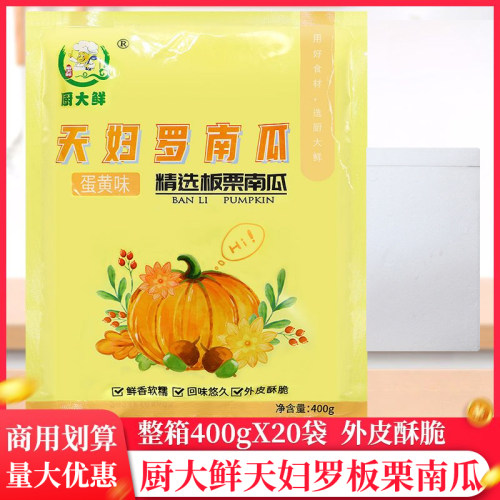 厨大鲜天妇罗南瓜400g/袋