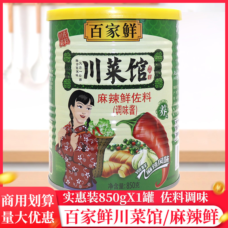 麻辣鲜调味酱大罐装百家鲜