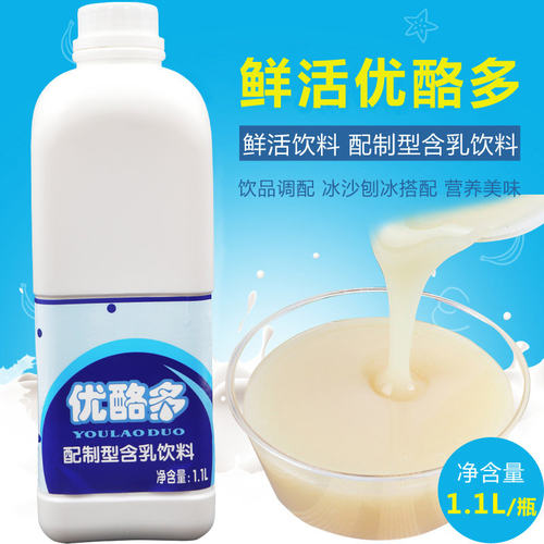 原味优酪乳原味奶茶原料鲜活