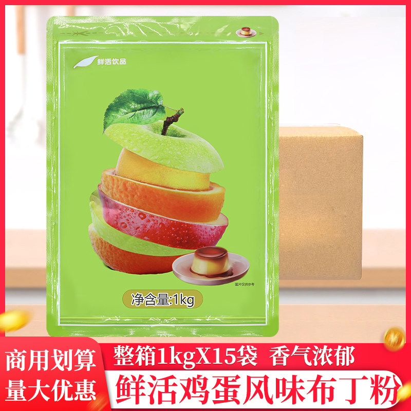 鲜活鸡蛋布丁粉奶茶店专用