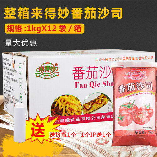 手抓饼薯条蘸酱番茄酱来得妙