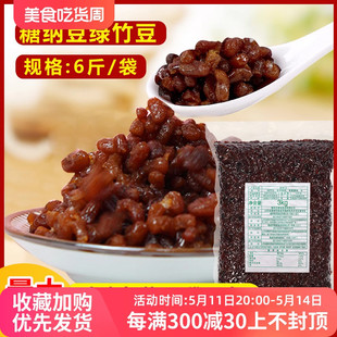 免煮豆香坊糖纳豆即食红豆糖纳绿竹豆蜜3kg珍珠奶茶店烘培原料