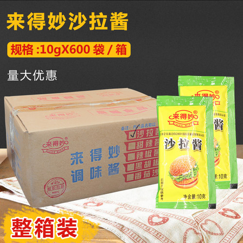 来得妙香甜10g*600果疏沙拉酱