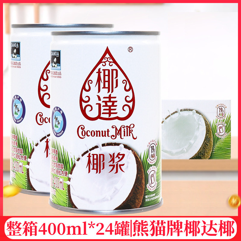 整箱熊猫乳品椰达椰浆400ml/罐生椰拿铁椰乳椰奶咖啡奶茶专用商用