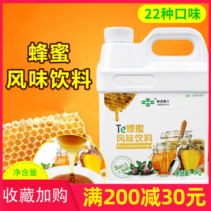 浓缩糖浆鲜活蜂蜜果汁3kg