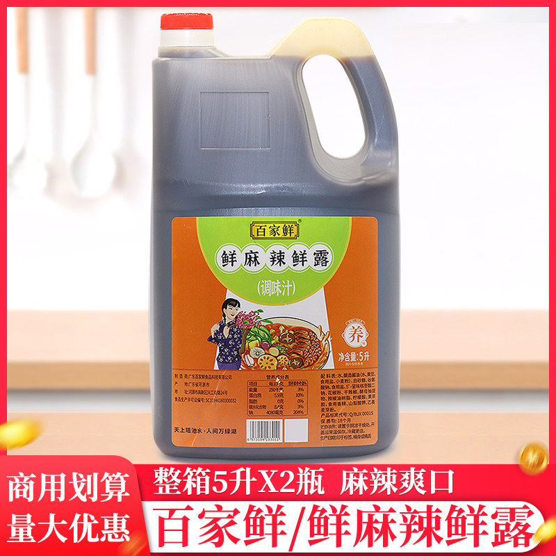 麻辣爽口鲜麻辣鲜露百家鲜商用