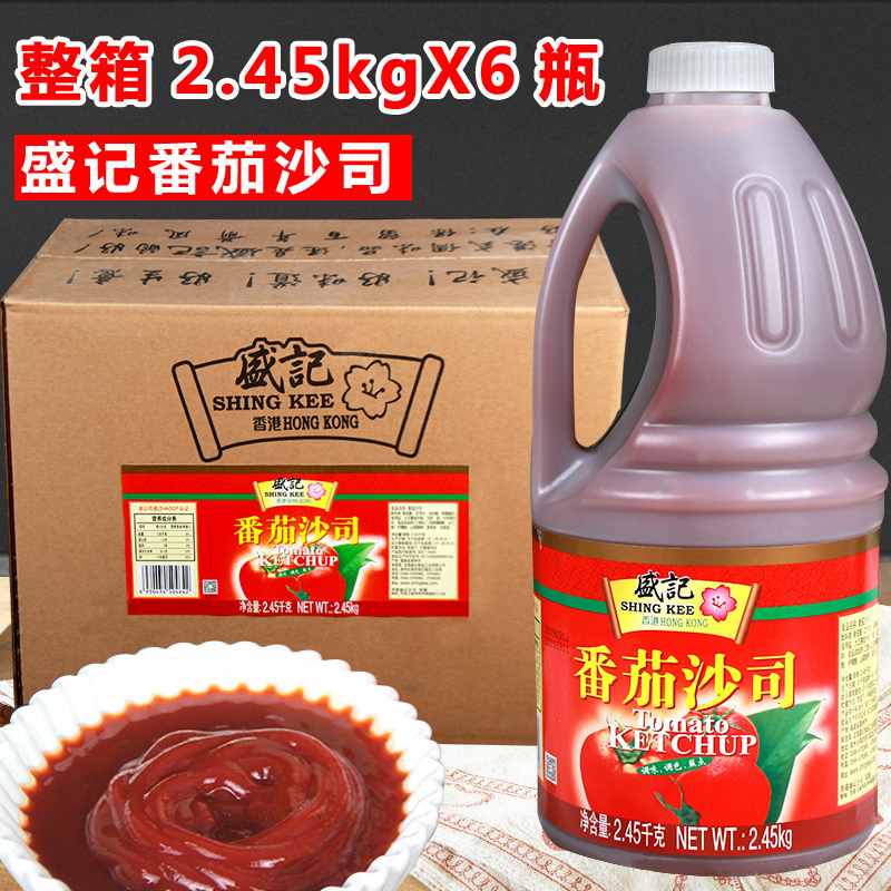 番茄番茄酱调味酱薯条手抓饼沙司