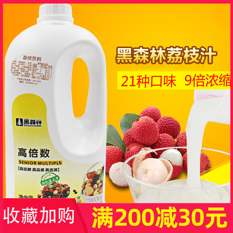 濃縮果汁黑森林荔枝飲料