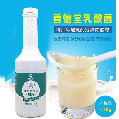 奶茶原料鲜活乳酸菌冲饮