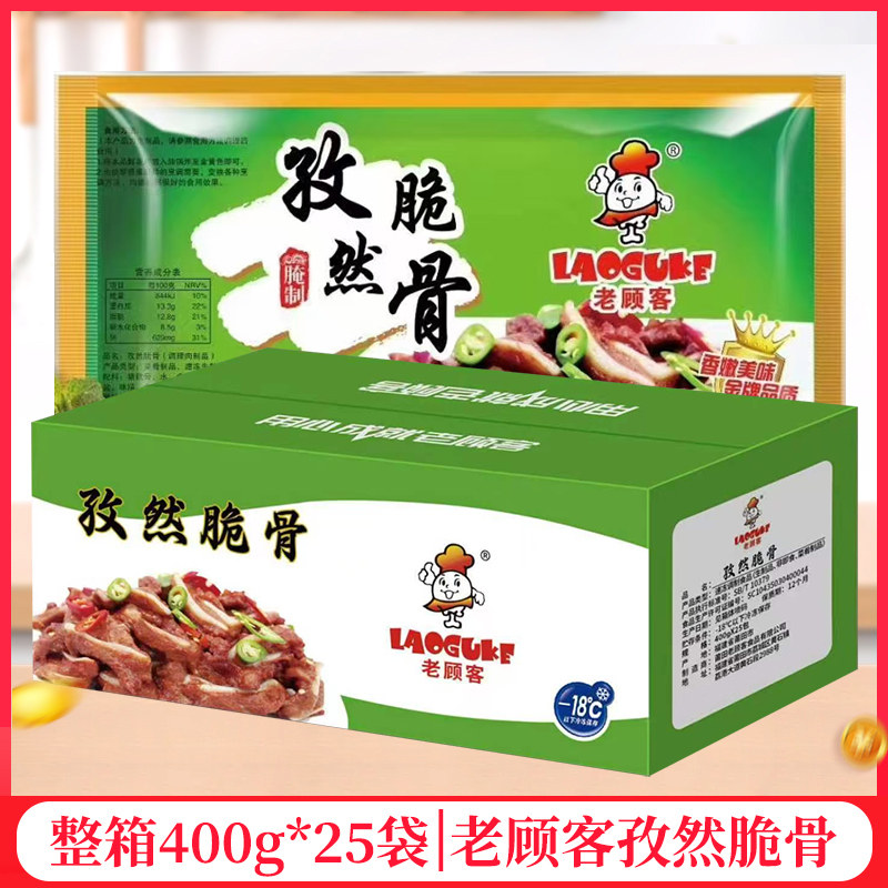 整箱老顾客孜然脆骨400g/袋冷冻猪软骨猪脆骨半成品饭店商用批发