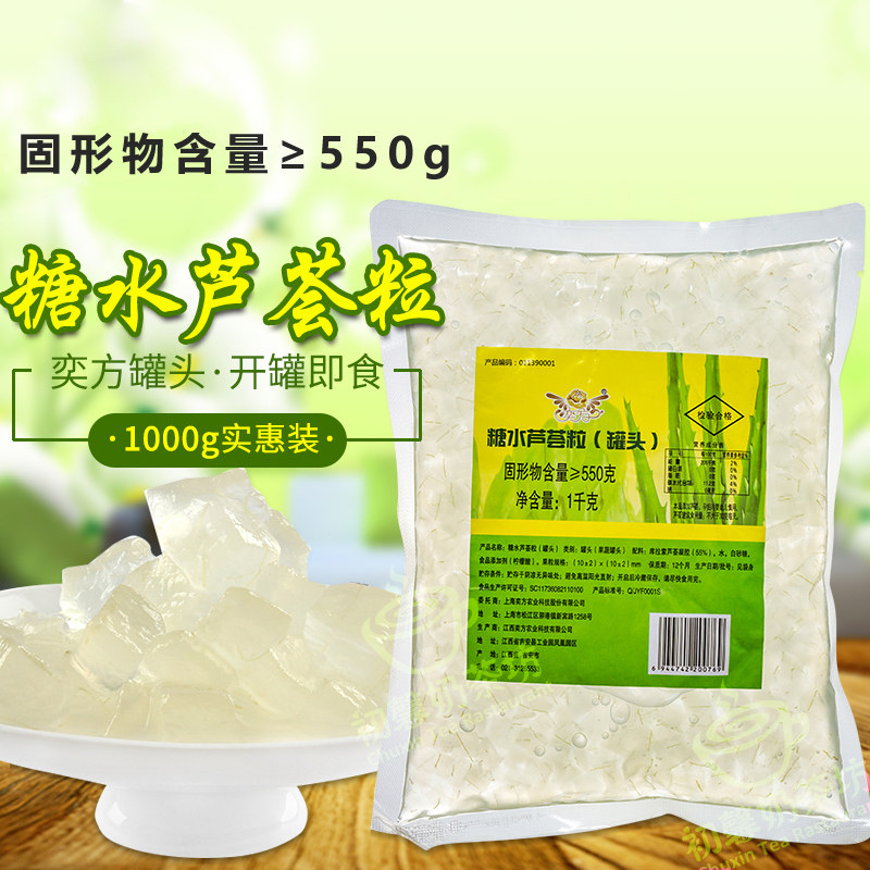 奕方糖水芦荟粒 袋装芦荟丁果肉 奕方芦荟 芦荟果肉1kg 奶茶原料