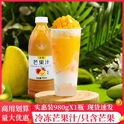 立豪芒果汁日期新鲜破损包赔