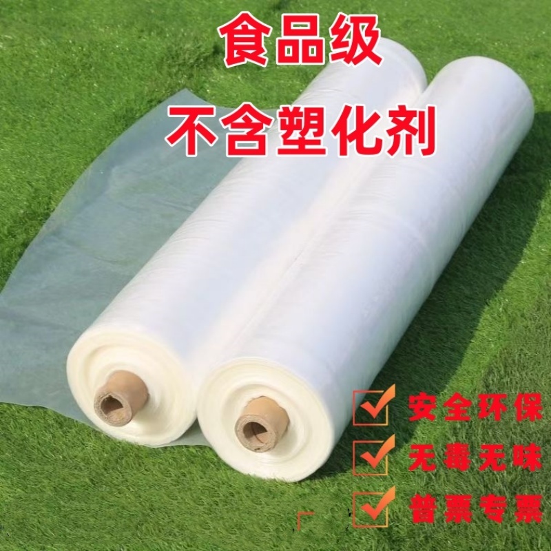 食品级不含塑化剂全新料塑料薄膜