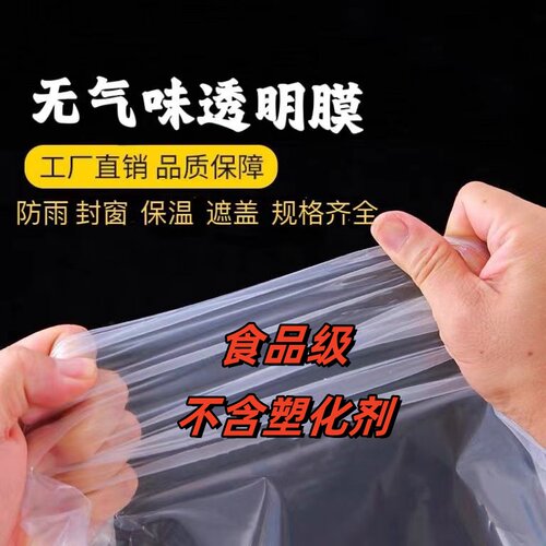 食品级塑料布不含塑化剂无毒无味