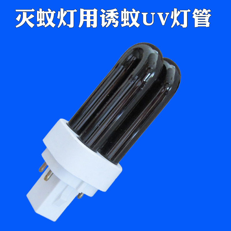 格林盈璐灭蚊灯灯管UV灯管灭蚊器备用灯管配件光触媒紫光诱蚊灯管