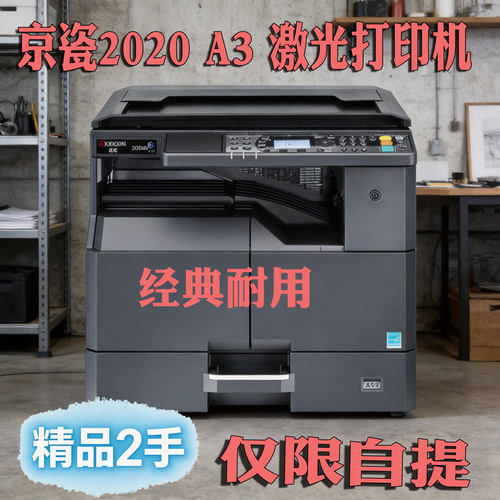 京瓷TASKalfa1800/2011 2020 2021 2211黑白A3激光打印机办公商用