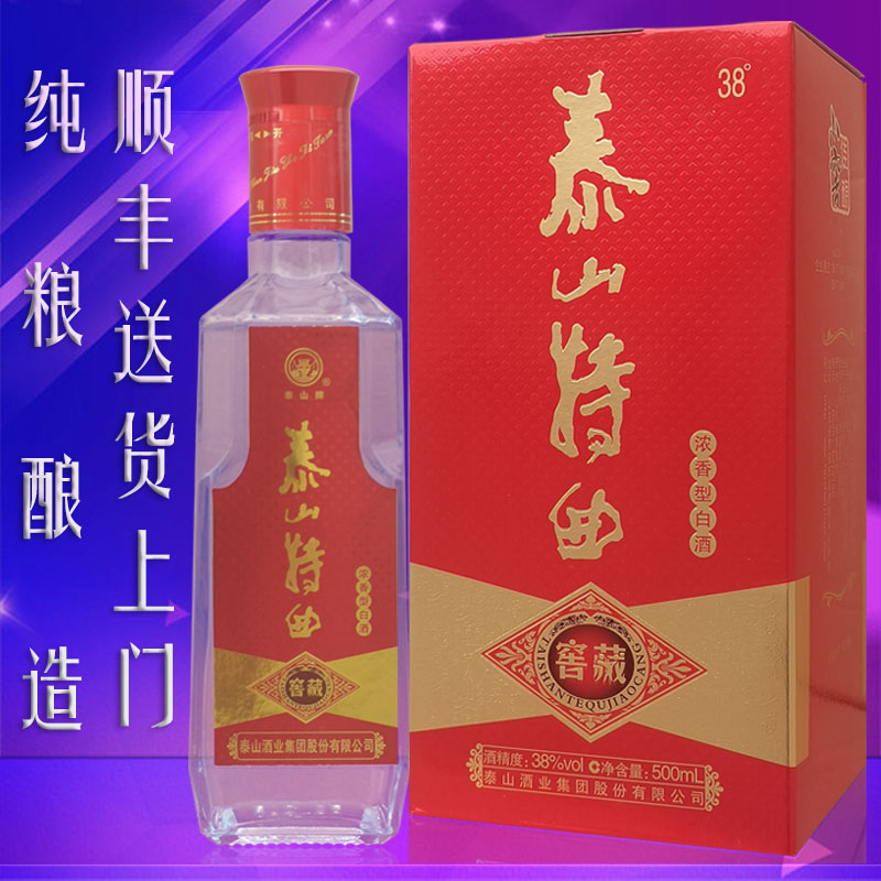 泰山特曲窖藏52度白酒纯粮食酒浓香型酒水 整箱固态高粱山东名酒