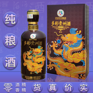 多彩贵州酒藏品酱香型白酒纯粮食53度整箱礼盒装 原浆高梁酒水试饮