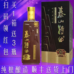 泰山特曲小窖佳酿10白酒39.8度浓香整箱高粱酒水礼盒装山东名酒