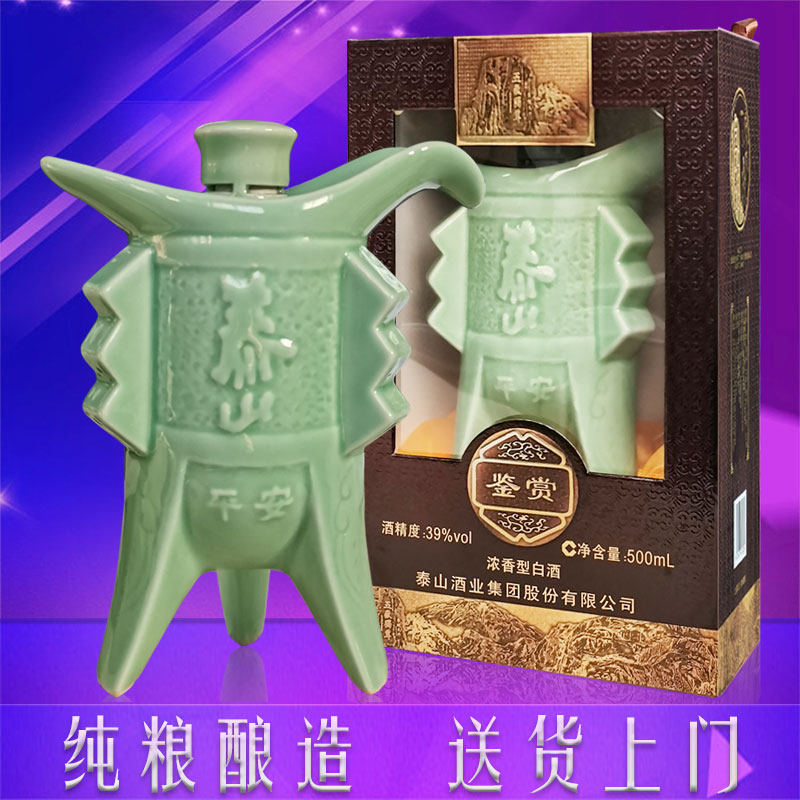泰山鉴赏39度特曲白酒纯粮食酒浓香型酒水固态发酵礼盒装高档原浆