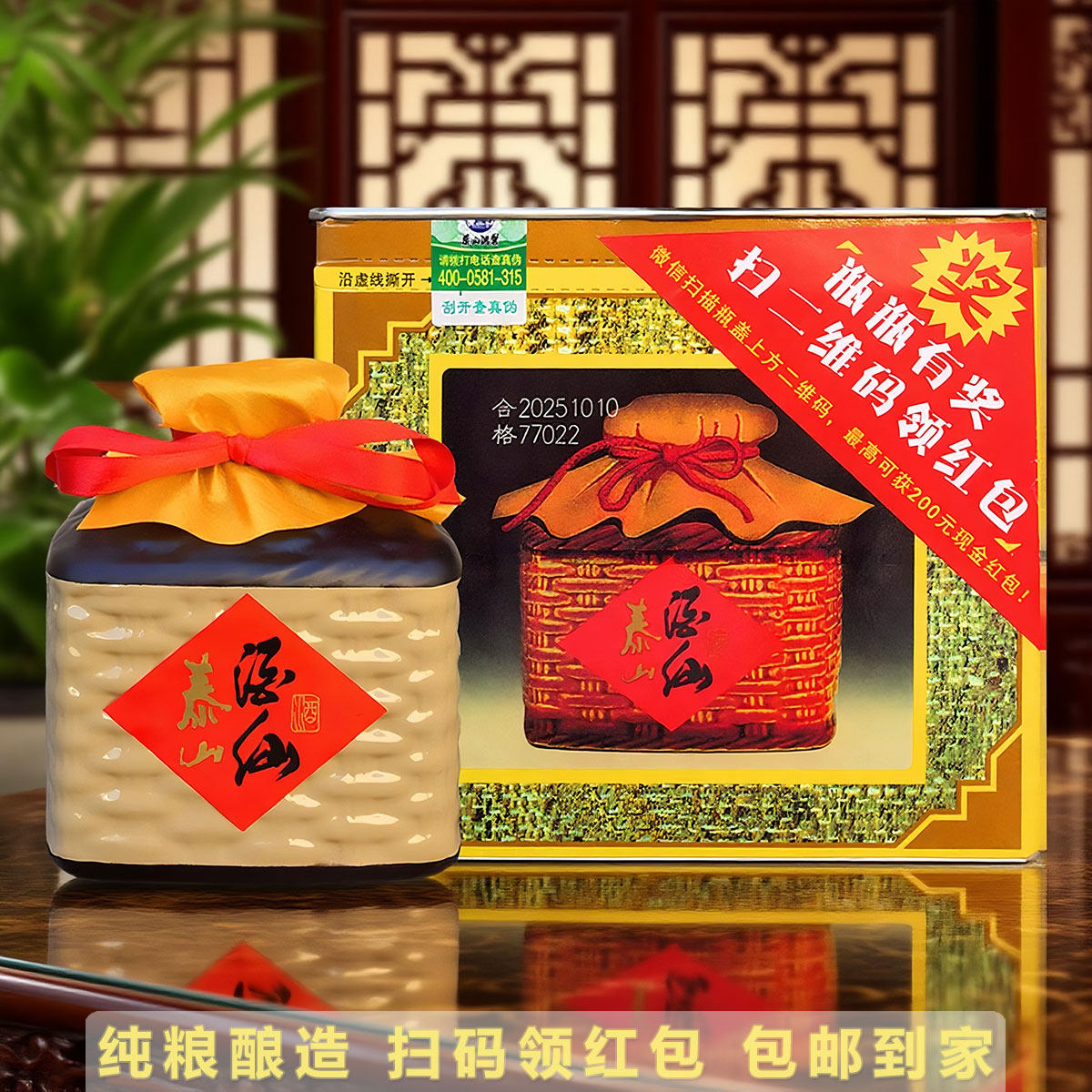 泰山酒仙白酒浓香型39度2瓶500ML纯粮食优级固态发酵礼盒山东名酒
