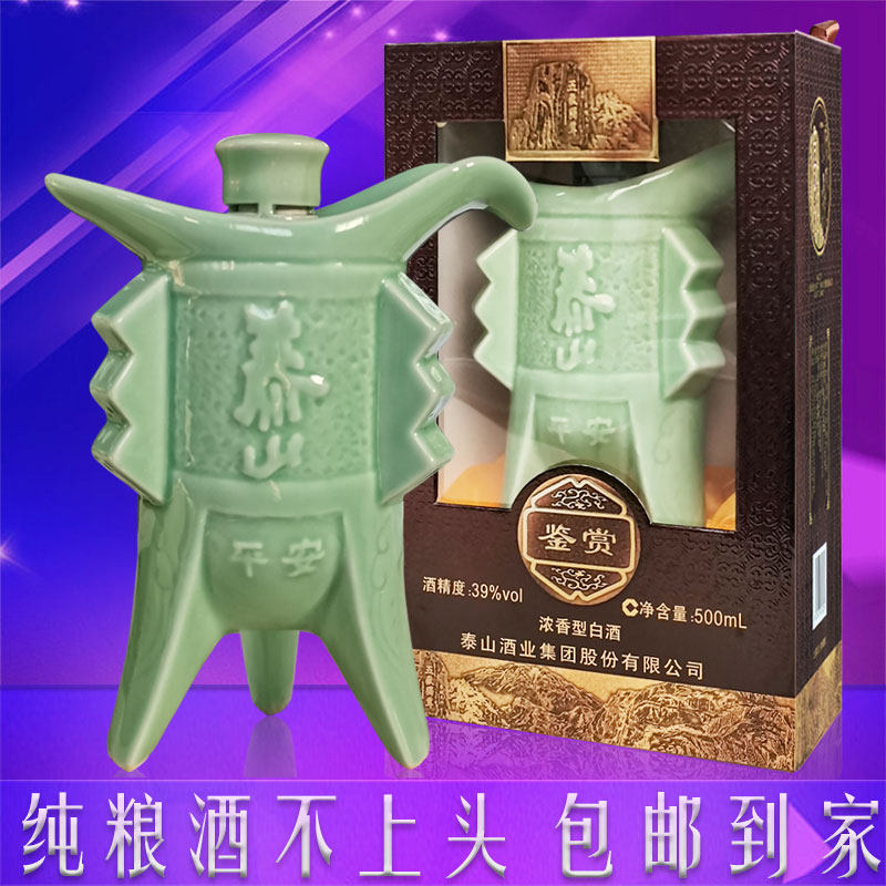 泰山鉴赏白酒浓香型39度整箱6瓶500ML纯粮食固态发酵礼盒山东名酒