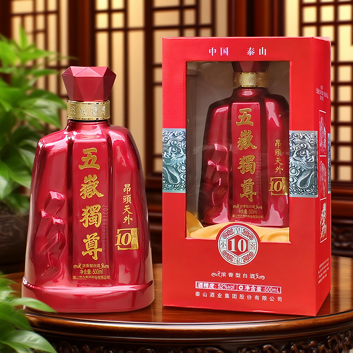 泰山五岳独尊10年白酒浓香型52度整箱6瓶500ML纯粮礼盒装山东名酒