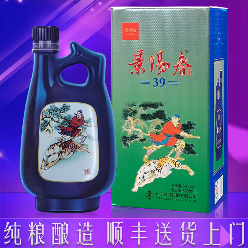 景芝景阳春升级版白酒酒水39度38度42度整箱6瓶浓香型礼盒装名酒