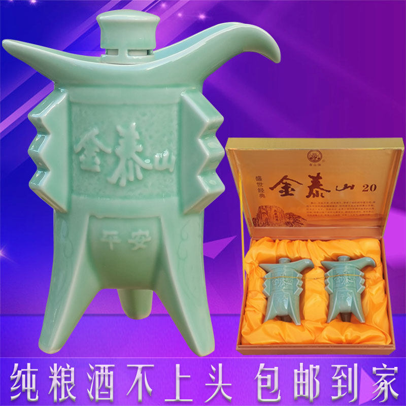 金泰山盛世经典白酒浓香型52度2瓶600ML纯粮食优级礼盒装山东名酒
