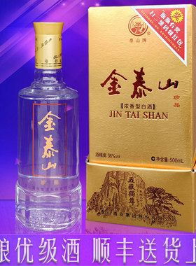 金泰山36度珍品特曲白酒纯粮酒水浓香型高粱酒固态山东名酒礼盒装