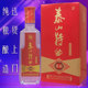 泰山特曲窖藏52度白酒纯粮食酒浓香型酒水 整箱固态高粱山东名酒
