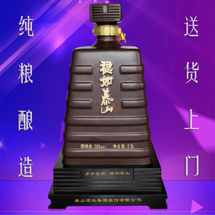 稳如泰山白酒56度礼盒装浓香型2.5L纯粮食酒大酒版珍藏版原浆酒水
