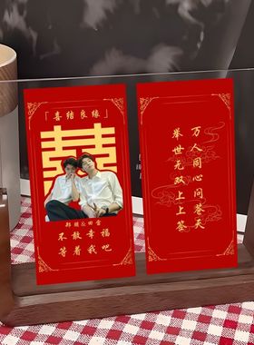 栩你渝生100张田雷郑朋结婚红包双面小卡红色喜庆创意甜玉米物料