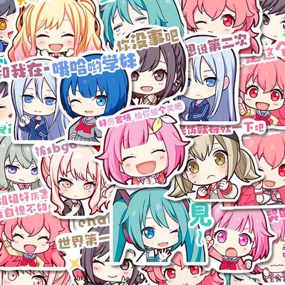 I6O张新款Q版世界计划pjsk贴纸手账二次元卡通创意贴画防水diy