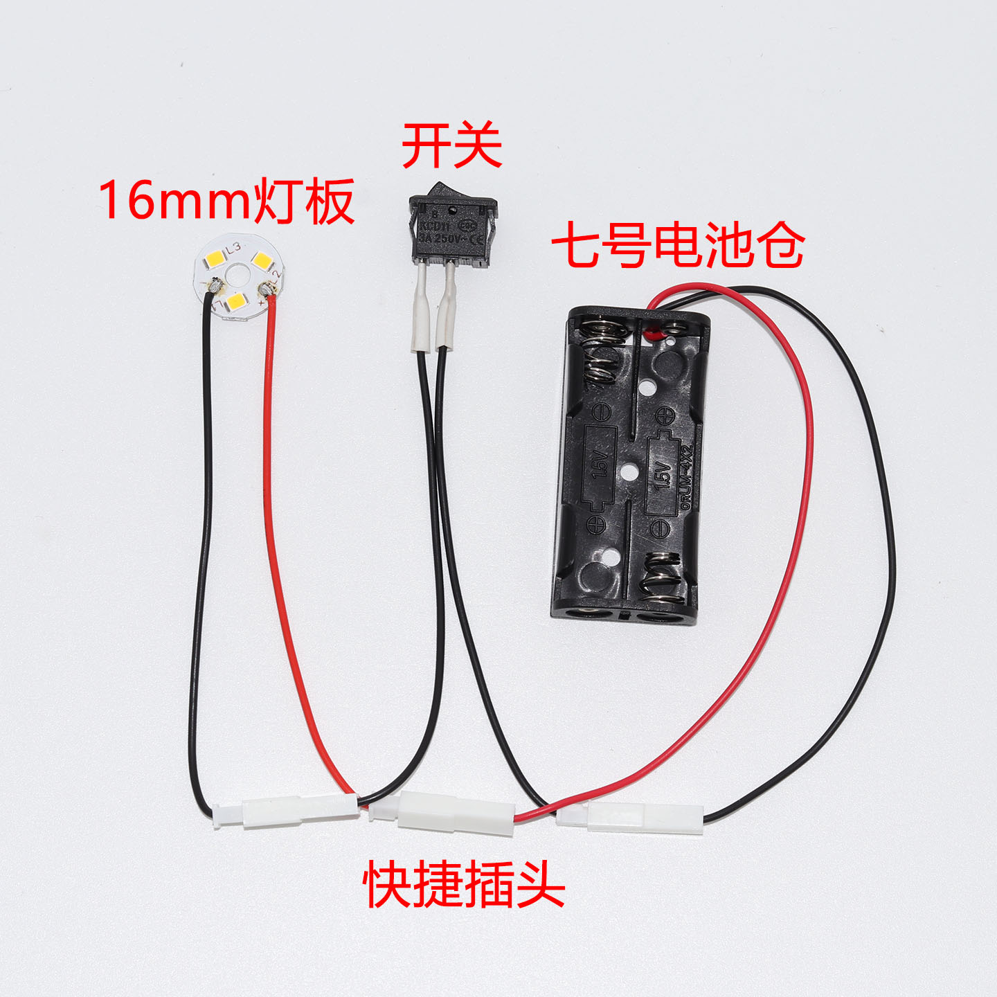 LED灯板光源3V灯板电子创意灯泡迷你DIY模型灯七号电池小灯片光源