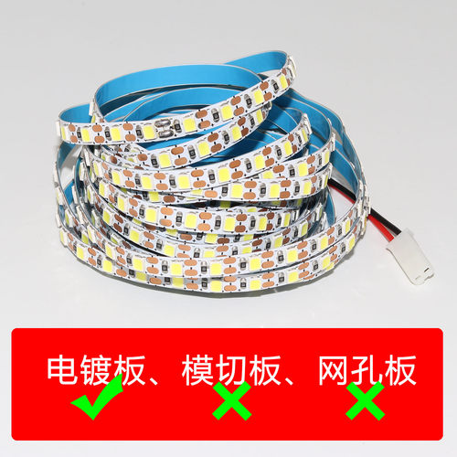 室内led灯带5V带背胶5mm款窄板