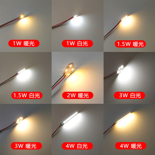 led灯片5v圆直流光源改装usb