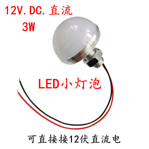 diy强光广告字半圆12vled灯珠