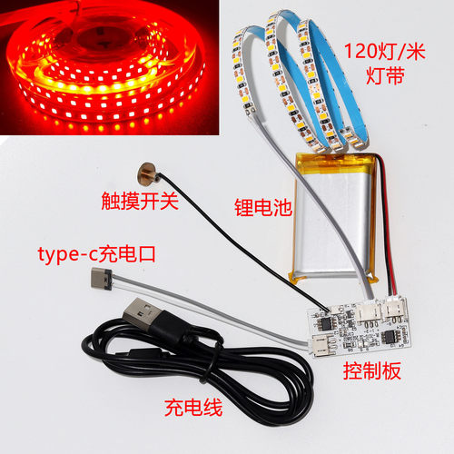 5V充电触摸感应模块调光灯光画小台灯控制器LED化妆镜前灯电路板