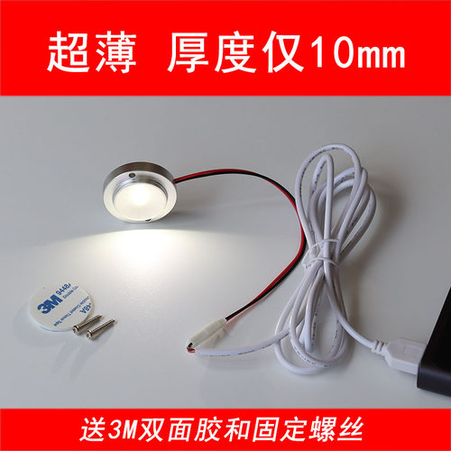 usb超薄充电宝led散光1w高亮5v