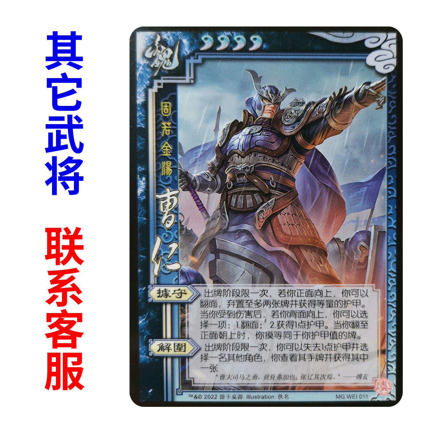 谋曹仁杀武将移动手杀桌游单买自印拓展扩充扩展包全套卡纸牌