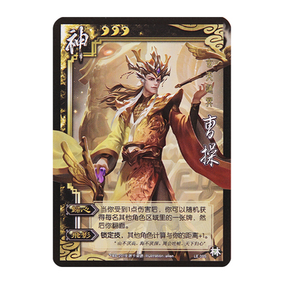 神曹操杀周瑜太史慈吕蒙张辽21神将武将新自印扩展包全套卡牌
