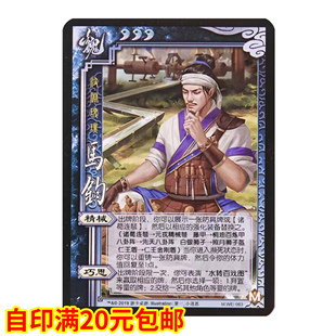 马钧杀水转百戏图先天八卦阵拓展扩展自印单买扩充包全套卡牌