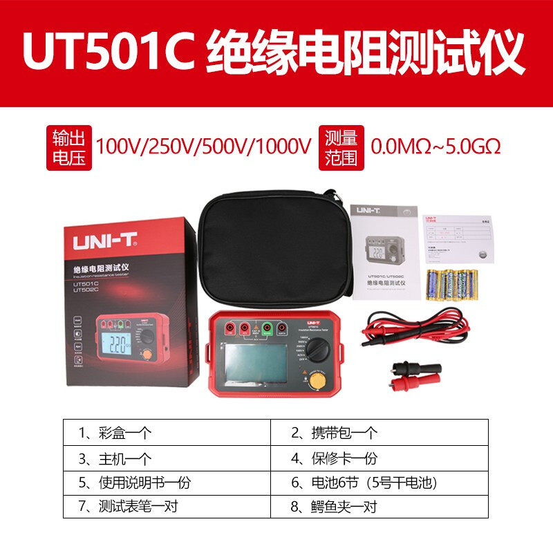 优利德绝缘电阻测试仪UT501C/UT502C数字兆欧表电动摇表1000V2500