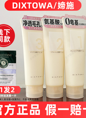 官方正品媂施氨基酸洁面乳