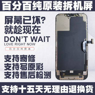 适用苹果13屏幕12pm总成14promax原装拆机15pro max原拆屏显示屏