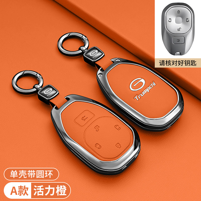 传祺M8hev钥匙套26款E8phev专用