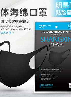 口罩网红明星同款女高颜值男潮款黑色薄款海绵可水洗3d立体黑囗罩