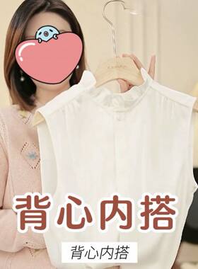 花边领打底衫2026春款女装新款法式衬衫叠穿内搭无袖上衣白色背心